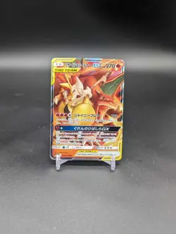 Charizard & Braixen GX RR 008/064 SM11a Pokemon Card Japan Remix Bout HOLO - Image 3