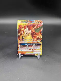 Charizard & Braixen GX RR 008/064 SM11a Pokemon Card Japan Remix Bout HOLO - Image 4
