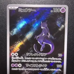 Pokemon Card Game 151 Mewtwo 183/165 AR - sv2a Japanese Mint - Image 2