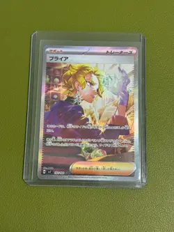 Briar SAR 132/102 sv7 Stellar Miracle Pokemon Card Japanese - Image 1