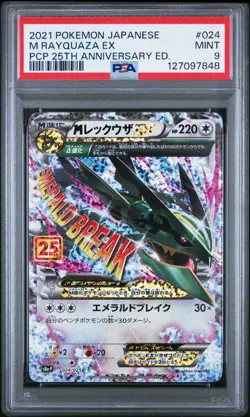 2021 POKEMON JAPANESE PROMO CARD PACK 25TH ANNIVERSARY #024 M RAYQUAZA EX PSA 9 - Image 1