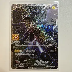 Pokemon Card Game TCG S8a-P 25th Anniversary Zekrom 021/025 Holo JAPANESE NM-M - Image 1