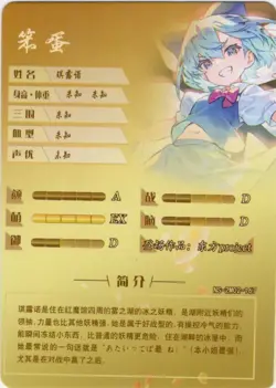 Goddess Story - Cirno - NS-2M02-167 - Anime Waifu R Trading Card - Image 2