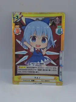 Rebirth For You Touhou Project TH/001B-012s R+ Cirno Trading Card Foil - Image 1