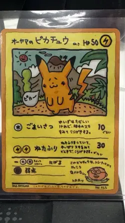 Ooyama's Pikachu Vending Machine Cards Series 3 (Green) Regular (Japanese) - Image 1