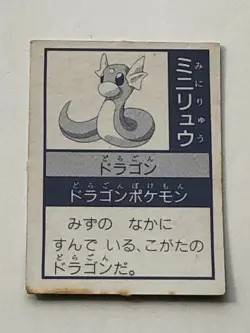 Dratini #147 Pokemon Cards Mini Card Game Anime Nintendo Rare TCG From Japan - Image 2