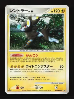 Luxray DPBP#466 1st ED DP1 Space Time Creation Japanese Pokemon Card - Image 1