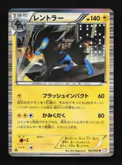Luxray 023/052 Psycho Drive Japanese Pokemon Card TCG - Image 1