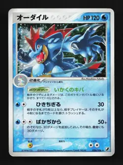 Feraligatr 026/106 Golden Sky, Silvery Ocean Japanese Pokemon Card TCG - Image 1