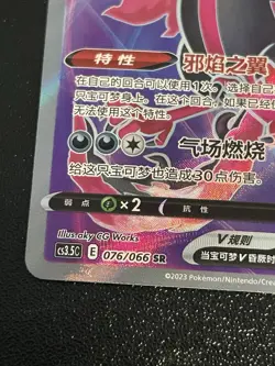 Chinese Pokemon Galarian Moltres V 076/066 Champion's Path Full Art Ultra Rare - Image 3