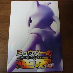 Ancient Mew Card w/Mewtwo Strikes Back Evolution Japanese Pokemon Card e4-PCG.8 - Image 2