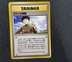 Pokemon TCG Japanese Gym Heroes - Brock's Protection Rare MP - Image 1