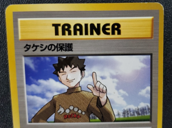 Pokemon TCG Japanese Gym Heroes - Brock's Protection Rare MP - Image 2
