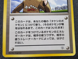 Pokemon TCG Japanese Gym Heroes - Brock's Protection Rare MP - Image 3