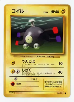 Pokemon 1996 Japanese Base Set Common #081 - Magnemite - LP/Played - Image 1