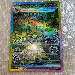 Leafeon ex SAR 200/187 Terastal Festival sv8a 2024 Pokemon Card Game Japanese - Image 1