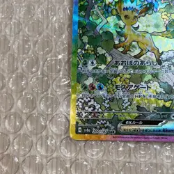 Leafeon ex SAR 200/187 Terastal Festival sv8a 2024 Pokemon Card Game Japanese - Image 4