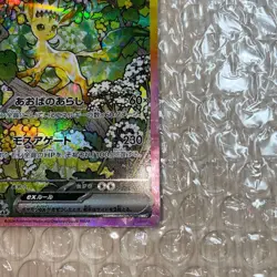 Leafeon ex SAR 200/187 Terastal Festival sv8a 2024 Pokemon Card Game Japanese - Image 5