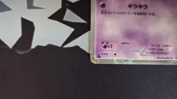 Espurr 016/032 CP3 Pokekyun Collection 2016 1st Ed Japanese Pokemon Card #16 - Image 2
