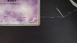 Espurr 016/032 CP3 Pokekyun Collection 2016 1st Ed Japanese Pokemon Card #16 - Image 3