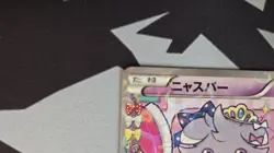 Espurr 016/032 CP3 Pokekyun Collection 2016 1st Ed Japanese Pokemon Card #16 - Image 4