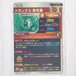 SDV5-PUR4 Trunks Dragon Ball Super Divers Trading Card Rare NM Near Mint - Image 2