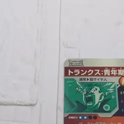 SDV5-PUR4 Trunks Dragon Ball Super Divers Trading Card Rare NM Near Mint - Image 3