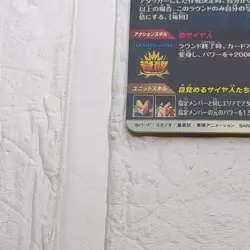 SDV5-PUR4 Trunks Dragon Ball Super Divers Trading Card Rare NM Near Mint - Image 5