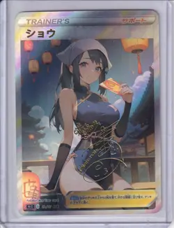 Pokemon Doujin ACG:Cute Waifu Dawn Cosplay(Trainer Card)NM - Image 1