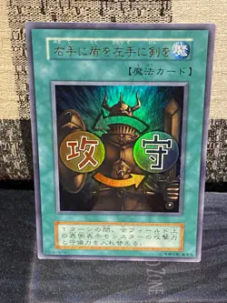 Shield & Sword Volume 7 Ultra Rare 1999 Series 1 OCG Japanese Yugioh Card No Ref - Image 1