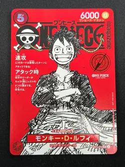 [NM] Monkey D Luffy ONE PIECE Card Game Japanese ST21-014 Magazine Promo 7N20 - Image 2