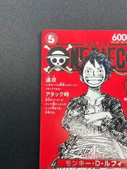 [NM] Monkey D Luffy ONE PIECE Card Game Japanese ST21-014 Magazine Promo 7N20 - Image 4