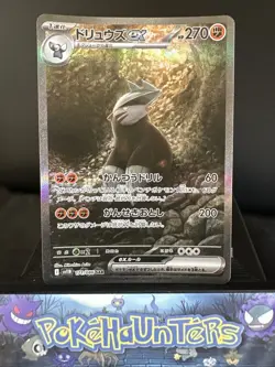 Pokemon Card Excadrill ex SAR 171/086 Black Bolt sv11B Japanese Near Mint - Image 1
