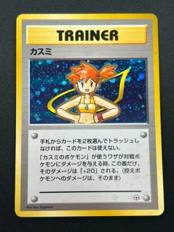 [NM] Misty Pokemon Card Japanese 1998 Gym Heroes Trainer Vintage Holo 7N15 - Image 2