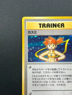[NM] Misty Pokemon Card Japanese 1998 Gym Heroes Trainer Vintage Holo 7N15 - Image 4