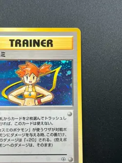 [NM] Misty Pokemon Card Japanese 1998 Gym Heroes Trainer Vintage Holo 7N15 - Image 5