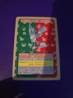 NM Articuno Pokemon Card Japanese No.144 Topsun Blue Back 1995 - Image 1