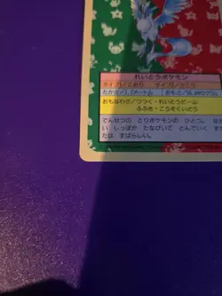 NM Articuno Pokemon Card Japanese No.144 Topsun Blue Back 1995 - Image 3