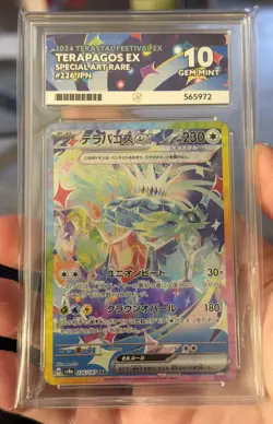 PERFECT ACE 10 Terapagos EX 🐢 226/187 SAR Terastal Festival Gem Mint Christmas - Image 1