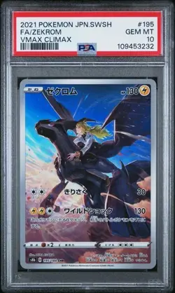 2021 POKEMON JAPANESE SWORD & SHIELD VMAX CLIMAX #195 FA/ZEKROM PSA 10 - Image 1
