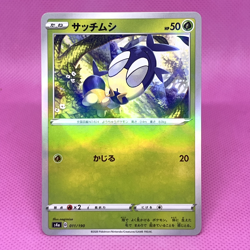 Japanese Pokemon Cards S4a: Shiny Star V Mirror Holofoil / for your collection - Image 4