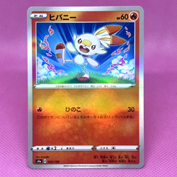 Japanese Pokemon Cards S4a: Shiny Star V Mirror Holofoil / for your collection - Image 5
