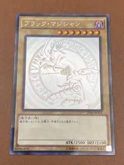 Yu-Gi-Oh Dark Magician 20AP-JP101 Ghost Rare Card LP Lightly Played Japanese - Image 1