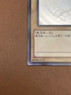Yu-Gi-Oh Dark Magician 20AP-JP101 Ghost Rare Card LP Lightly Played Japanese - Image 5
