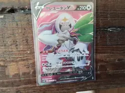 Oranguru v VMAX 076/067 Climax Holo Full Art Japanese Pokemon Card NM ex gx - Image 2