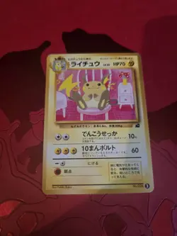 LP+ Raichu No. 026 Bulbasaur Deck 1999 Japanese Pokemon Card - Image 1