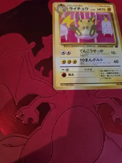 LP+ Raichu No. 026 Bulbasaur Deck 1999 Japanese Pokemon Card - Image 4
