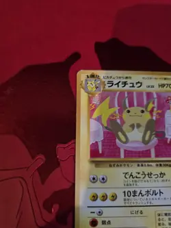LP+ Raichu No. 026 Bulbasaur Deck 1999 Japanese Pokemon Card - Image 5