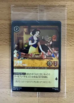 Disney Lorcana card Snow White Unexpected Houseguest PR Promo x4 41/P1 Japanese - Image 4