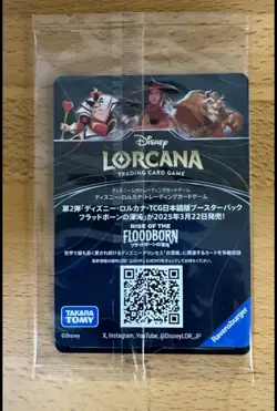 Disney Lorcana card Snow White Unexpected Houseguest PR Promo x4 41/P1 Japanese - Image 5